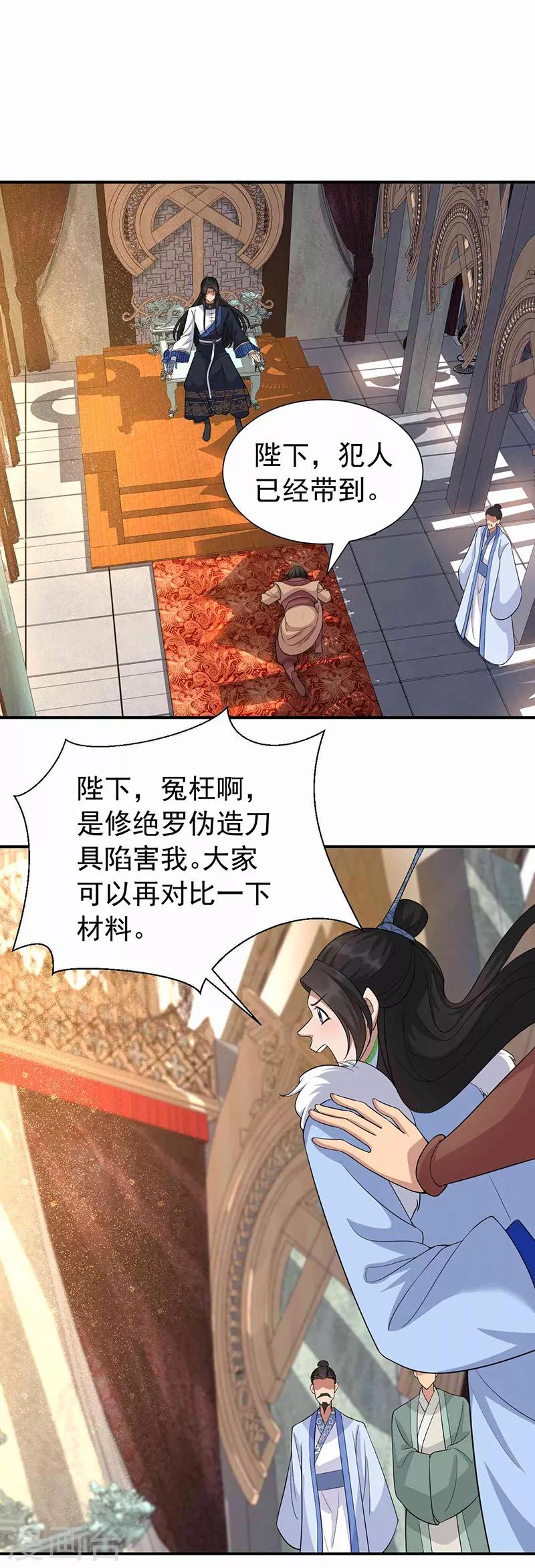 狂女重生纨绔七皇妃漫画下拉式漫画,第220话 审讯1图