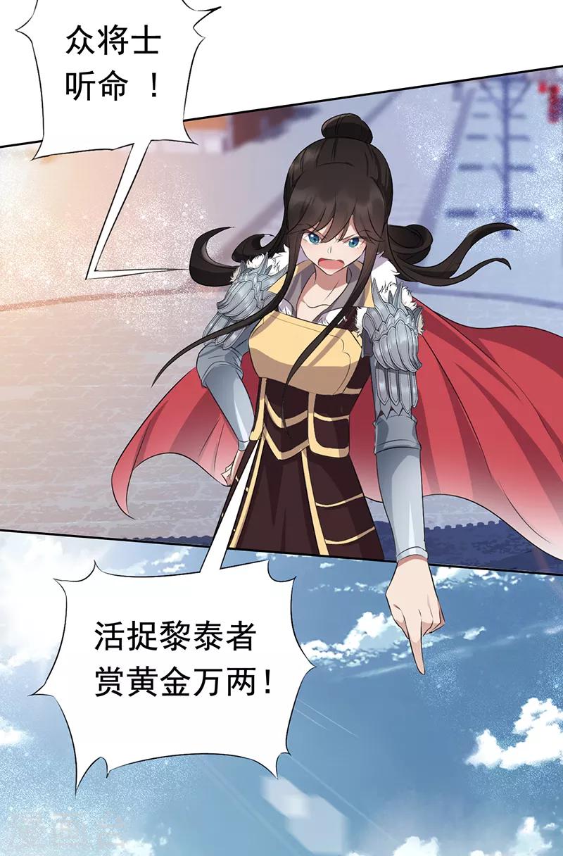 狂女重生纨绔七皇妃免费漫画漫画,第171话 引蛇出洞1图