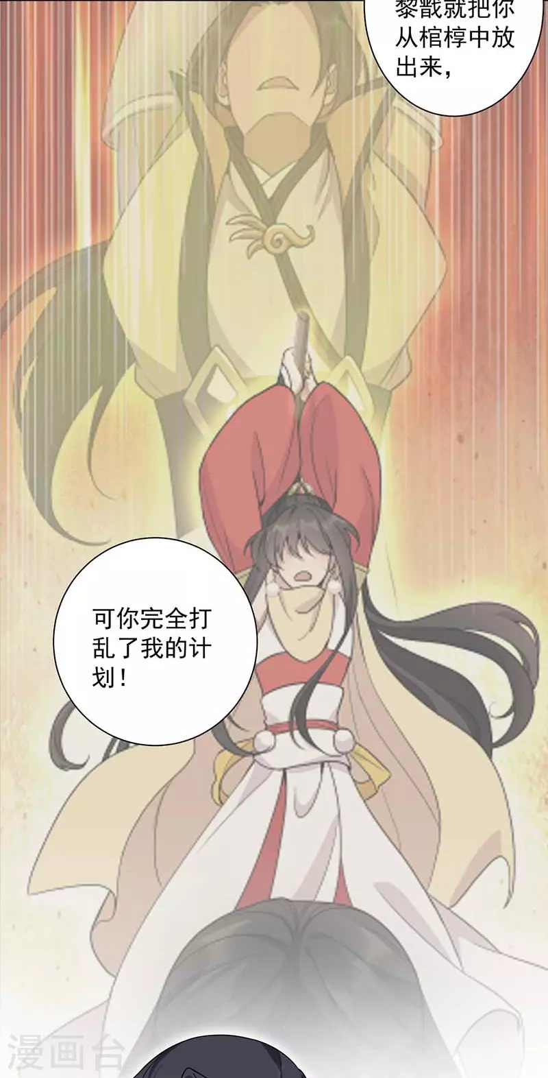 狂女重生纨绔七皇妃全集免费观看漫画,第339话 那个人其实是我1图