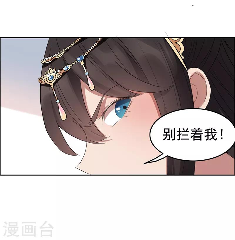 狂女重生:纨绔七皇妃漫画免费漫画,第180话 师兄叛变2图