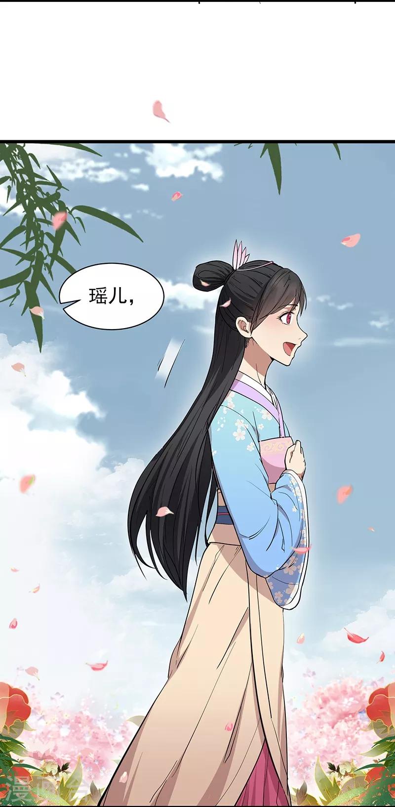 狂女重生纨绔七皇妃阅读漫画,第115话 失算1图