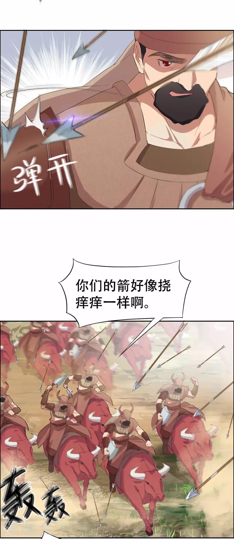 狂女重生纨绔七皇妃笔趣阁漫画,第198话 洛含卿嫁人2图