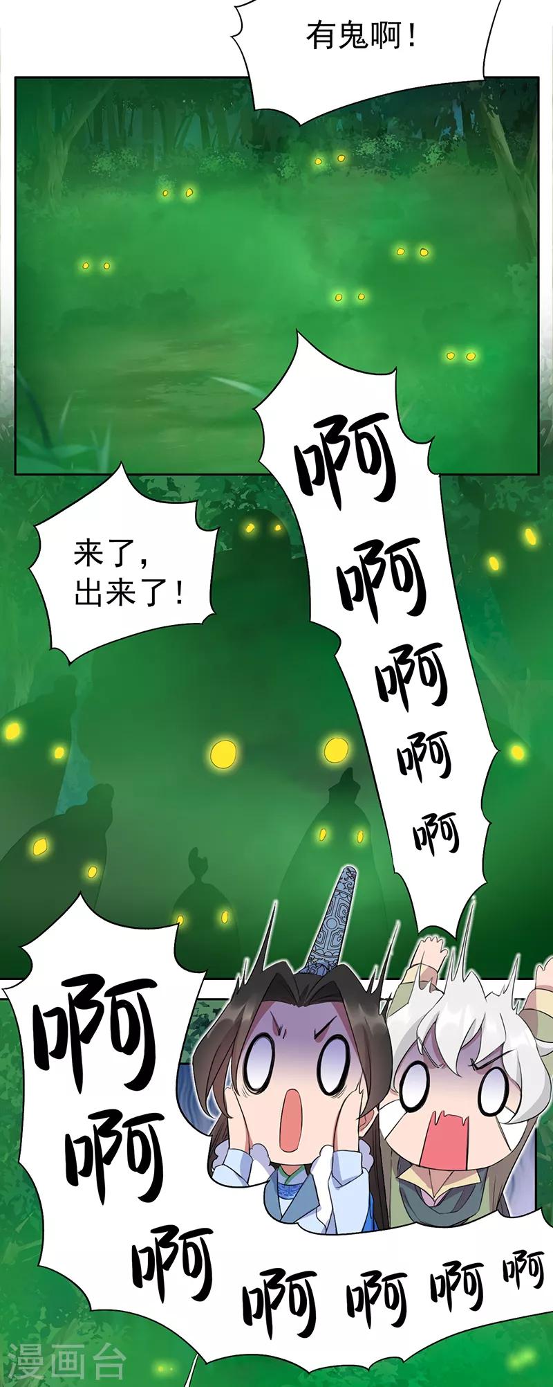 狂女重生纨绔七皇妃漫画漫画,第237话 什么东西1图