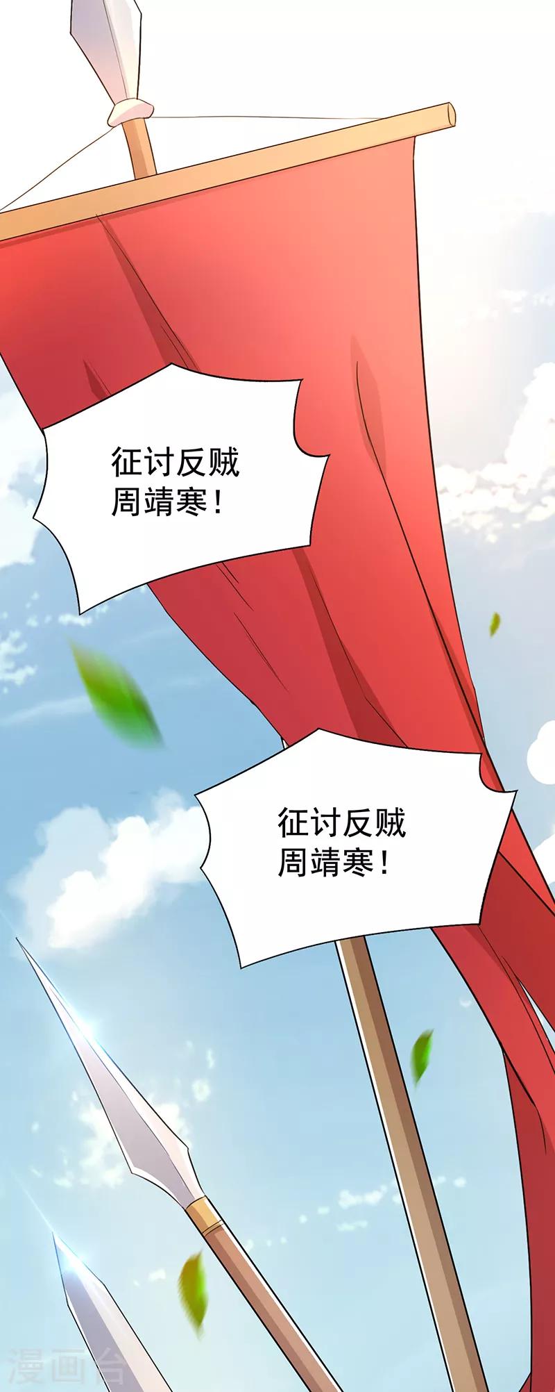 狂女重生纨绔七皇妃漫画漫画,第237话 什么东西1图