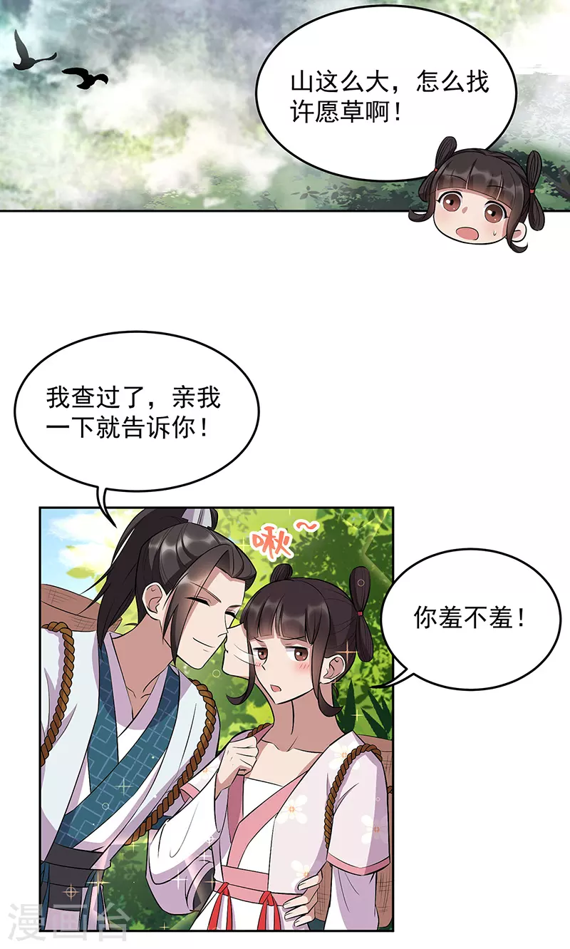 狂女重生纨绔七皇妃漫画免费漫画,第317话 等我回来1图