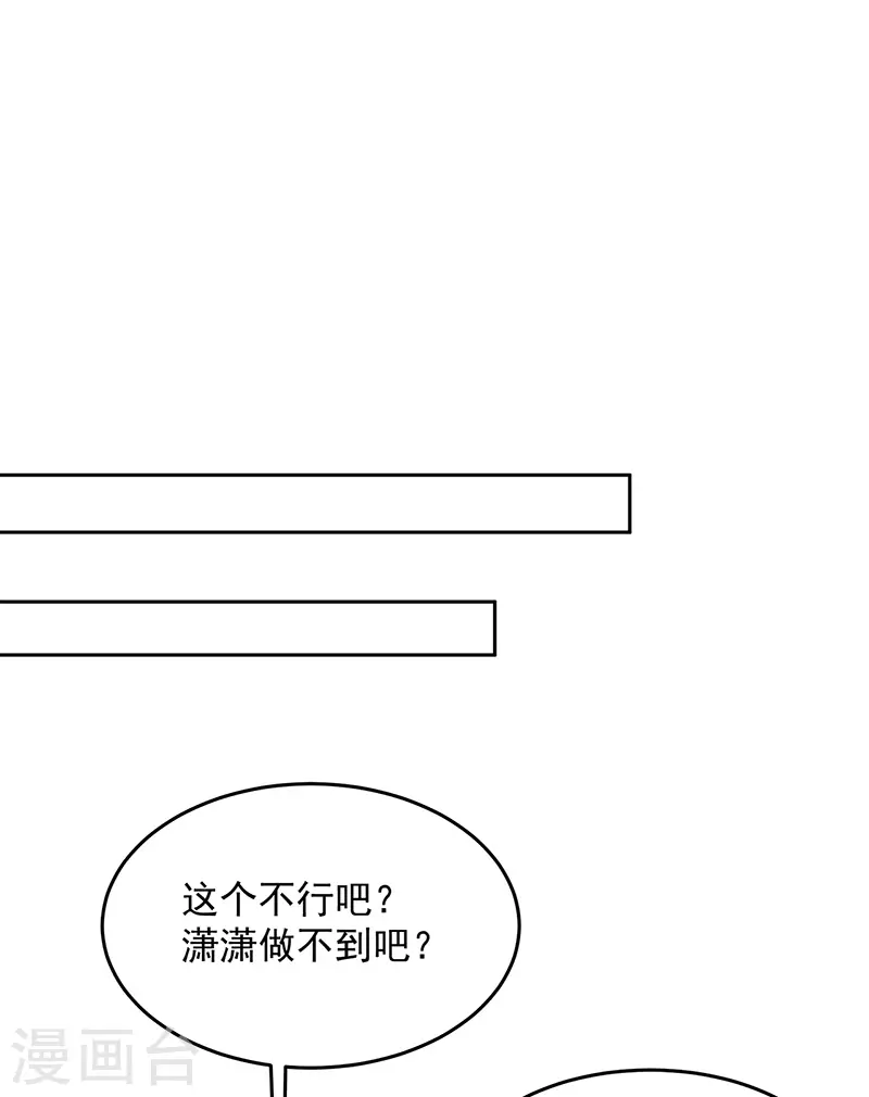 狂女重生纨绔七皇妃免费阅读全文漫画,第314话 哪里都不喜欢2图