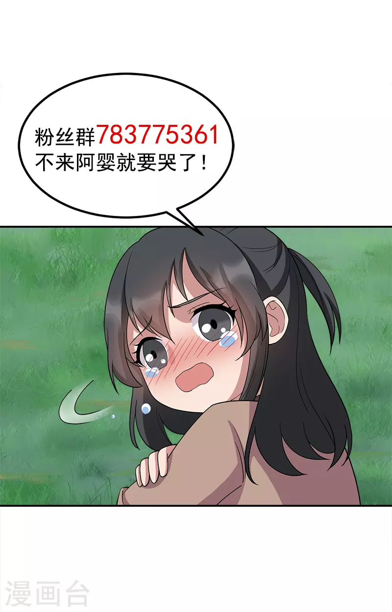 狂女重生：纨绔七皇妃漫画,第312话 挚爱只此一人1图