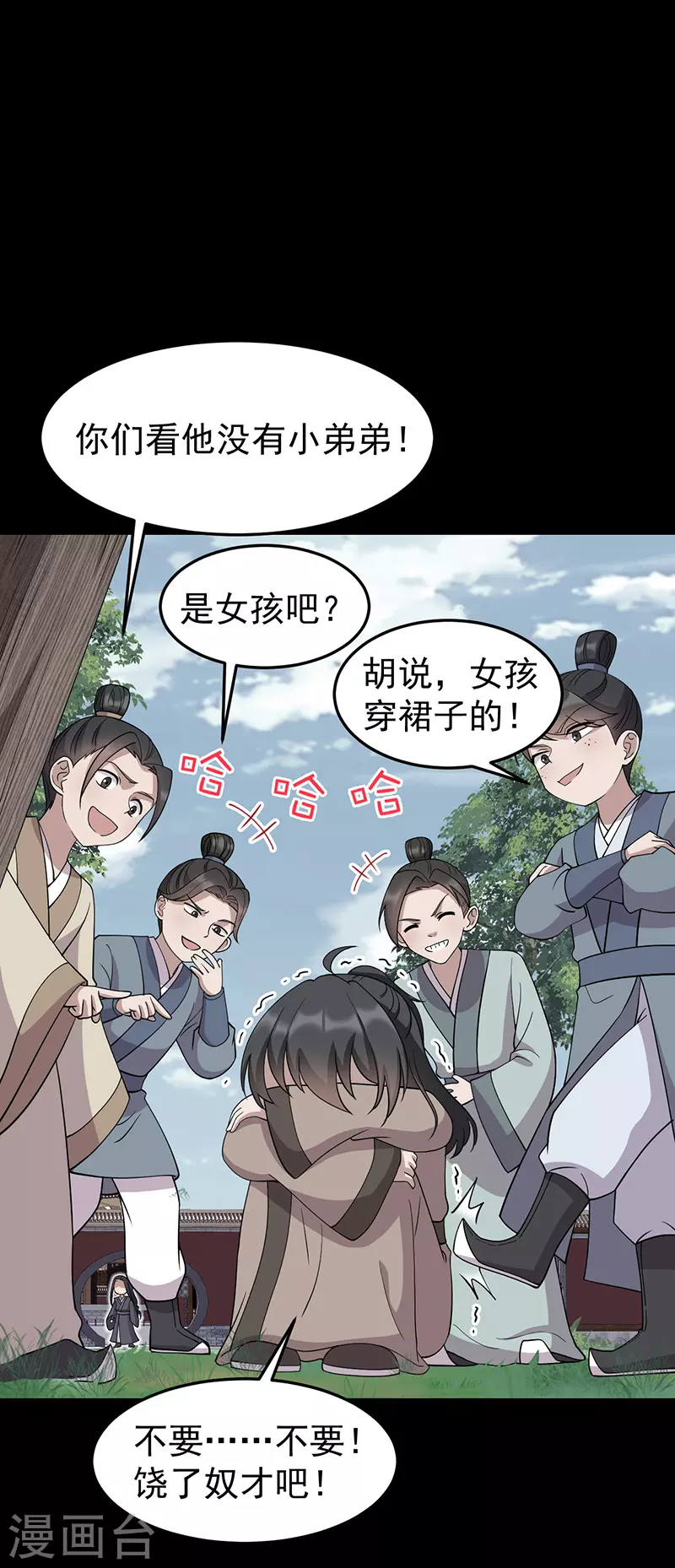 狂女重生纨绔七皇妃未删减版漫画,第311话 半斤八两2图