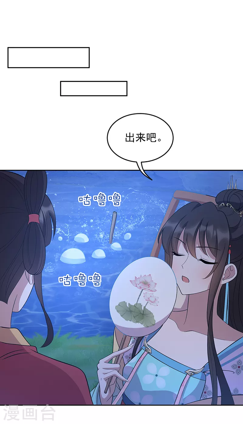 狂女重生：纨绔七皇妃漫画,第312话 挚爱只此一人2图