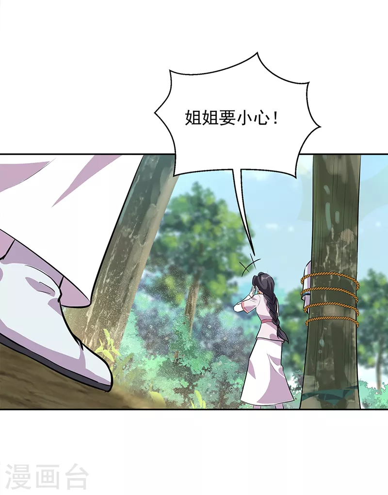 狂女重生：纨绔七皇妃漫画,第320话 死太便宜他了1图