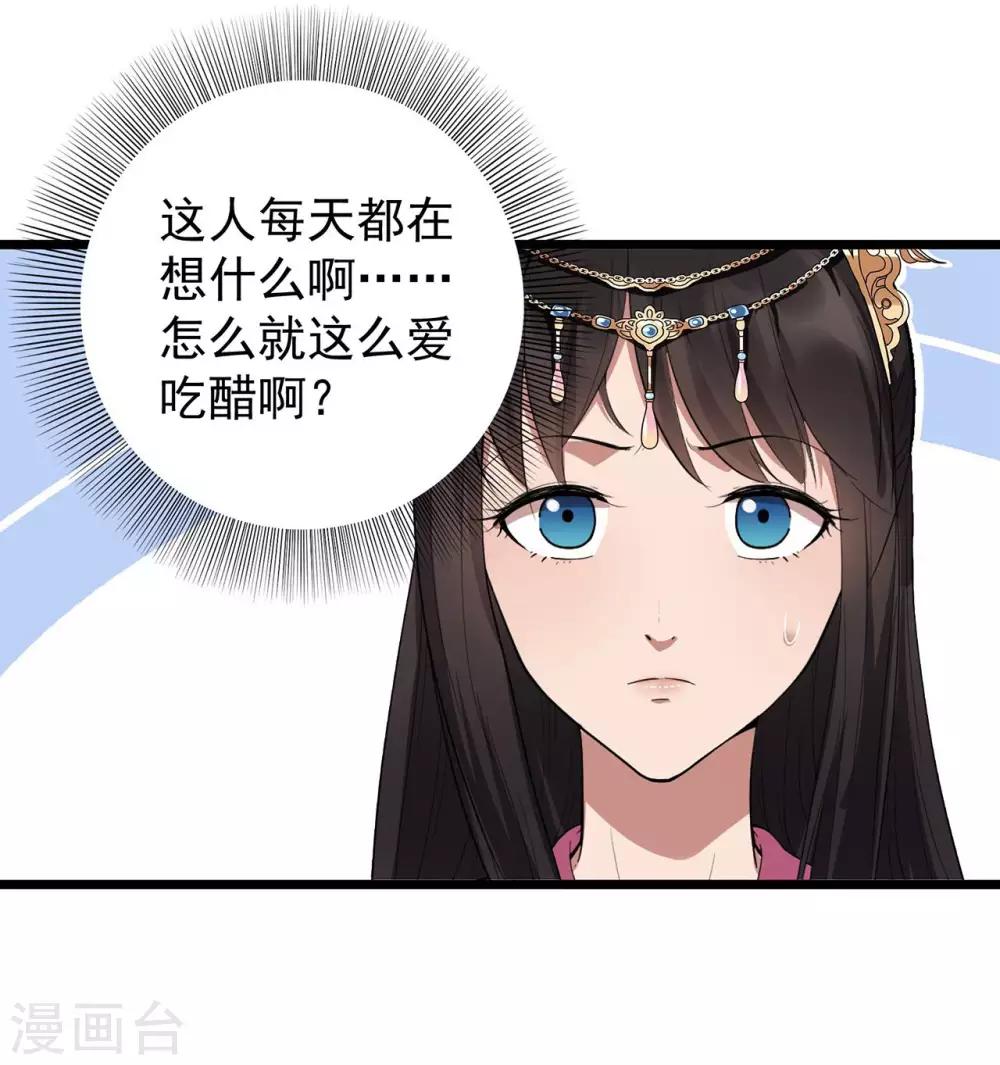 狂女重生:纨绔七皇妃漫画,第99话 红杏出墙2图