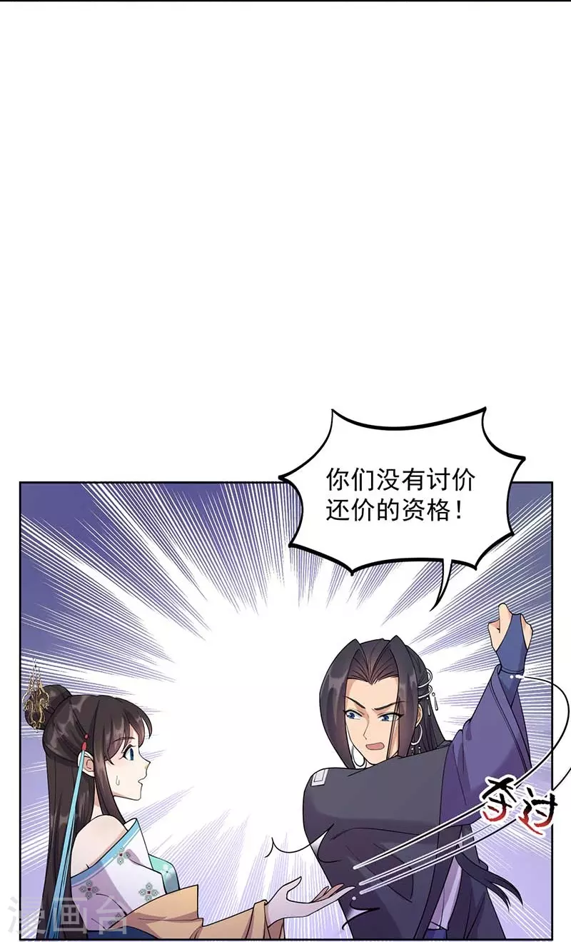 狂女重生纨绔七皇妃完整漫画,第341话 无法避免的背叛1图