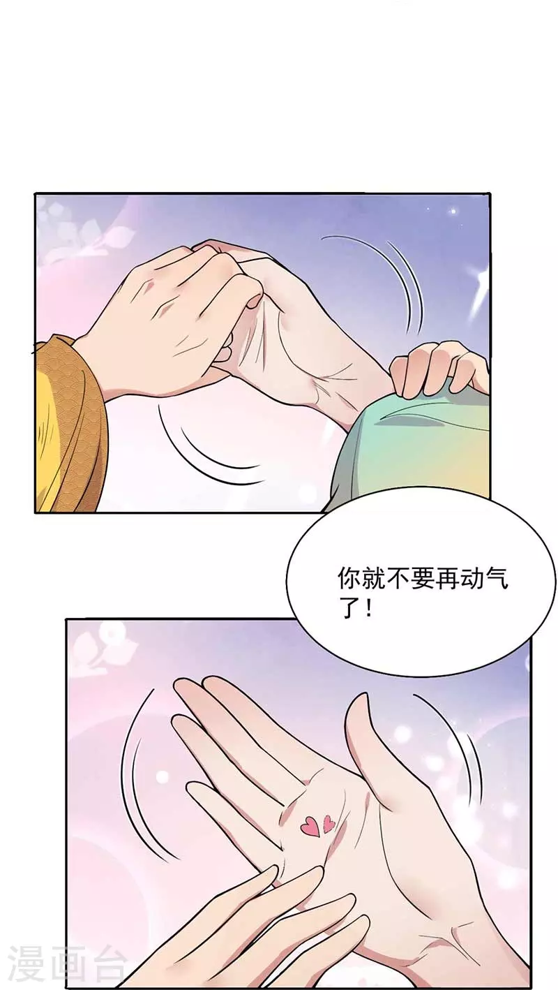 狂女重生纨绔七皇妃漫画漫画,第342话 请君入瓮1图