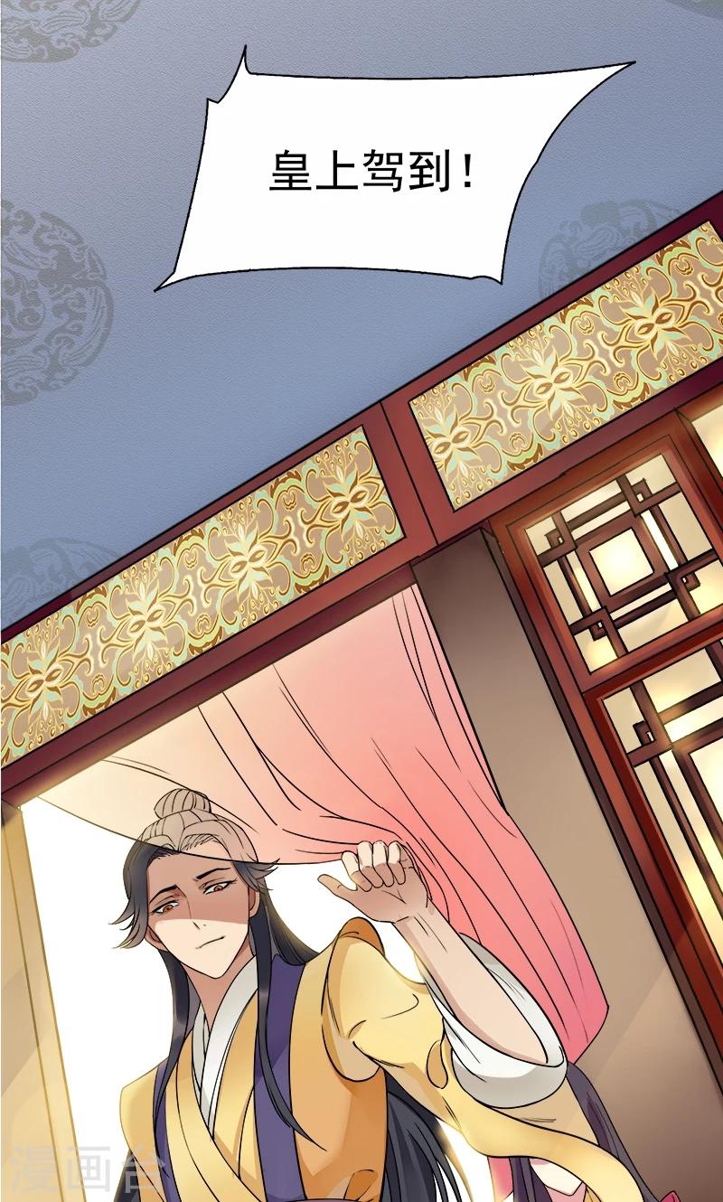 狂女重生纨绔七皇妃小说漫画,第1话 今天就是你的死期1图