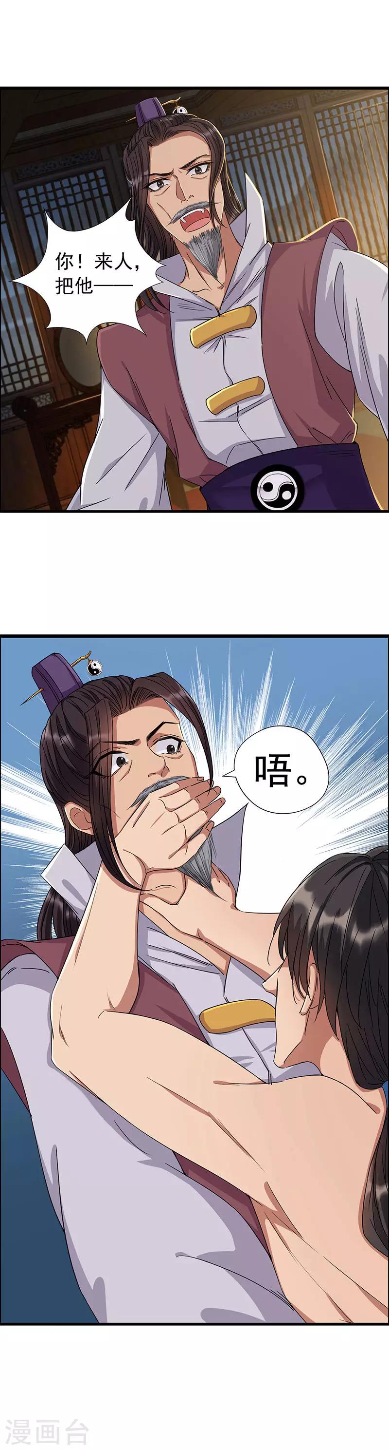 狂女重生纨绔七皇妃完整漫画,第61话 捉奸1图