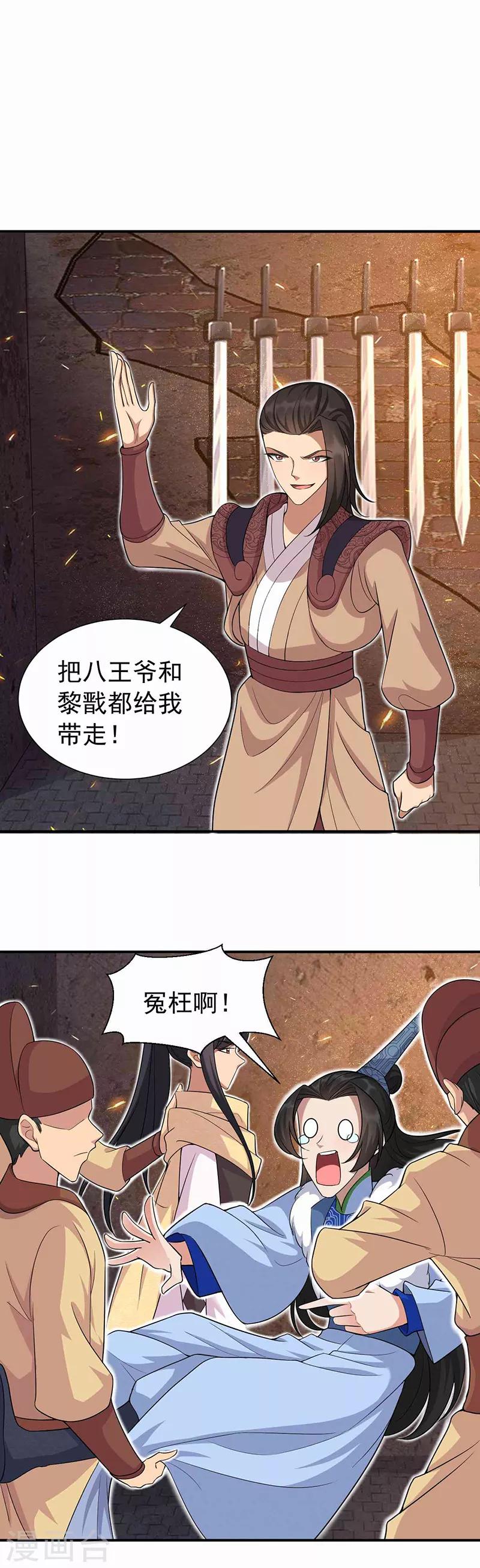 狂女重生纨绔七皇妃漫画下拉式漫画,第220话 审讯2图