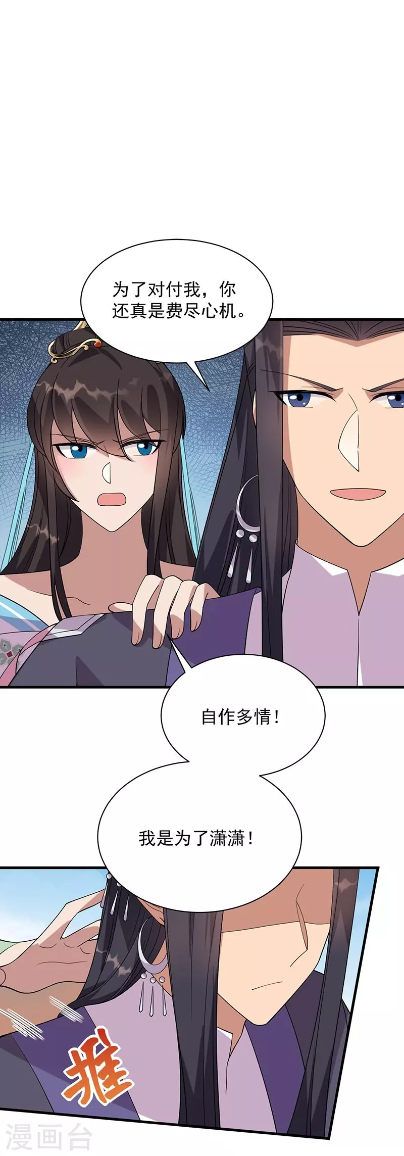 狂女重生：纨绔七皇妃漫画,第337话 沉重的真相2图