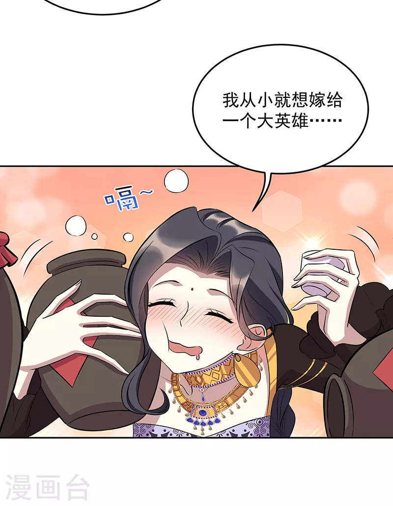 狂女重生：纨绔七皇妃漫画,第313话 女侠梦1图