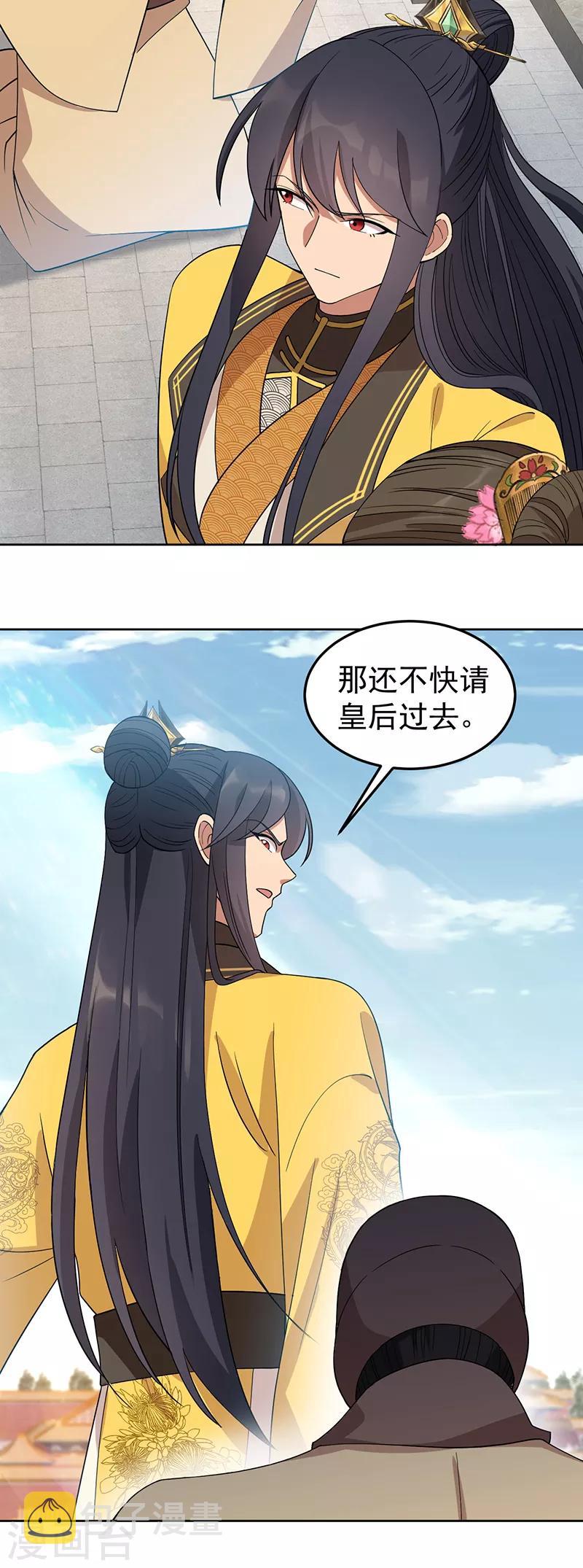 狂女重生纨绔七皇妃6漫画漫画,第261话 废后1图