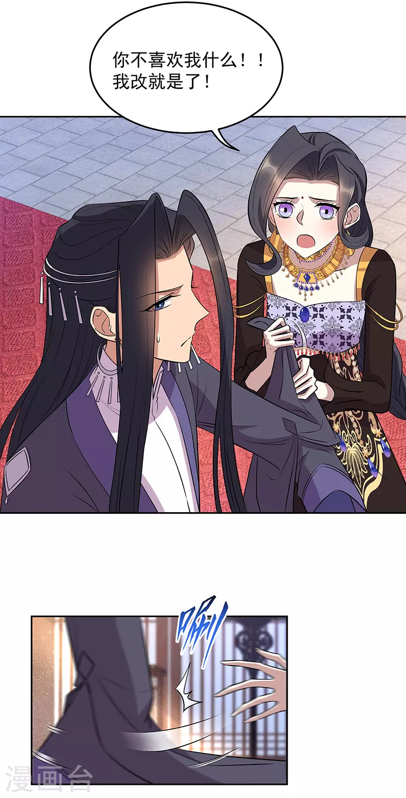 狂女重生纨绔七皇妃小说下载漫画,第314话 哪里都不喜欢1图