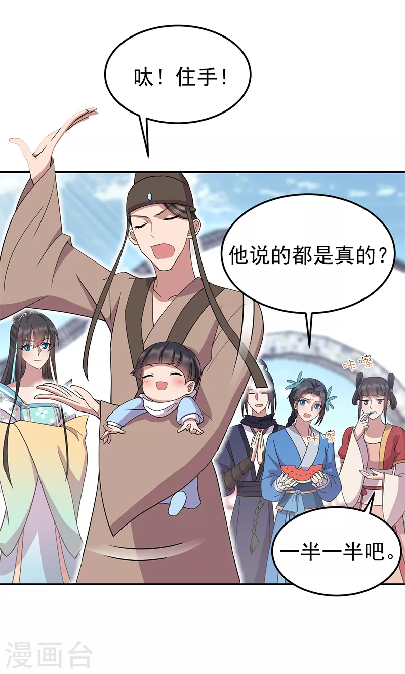 狂女重生纨绔七皇妃阅读漫画,第310话 装病1图