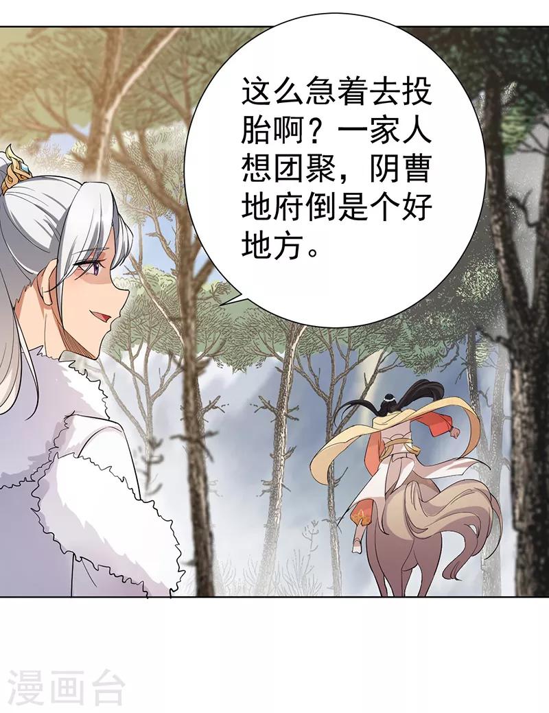 狂女重生纨绔七皇妃人物漫画,第184话 替换1图