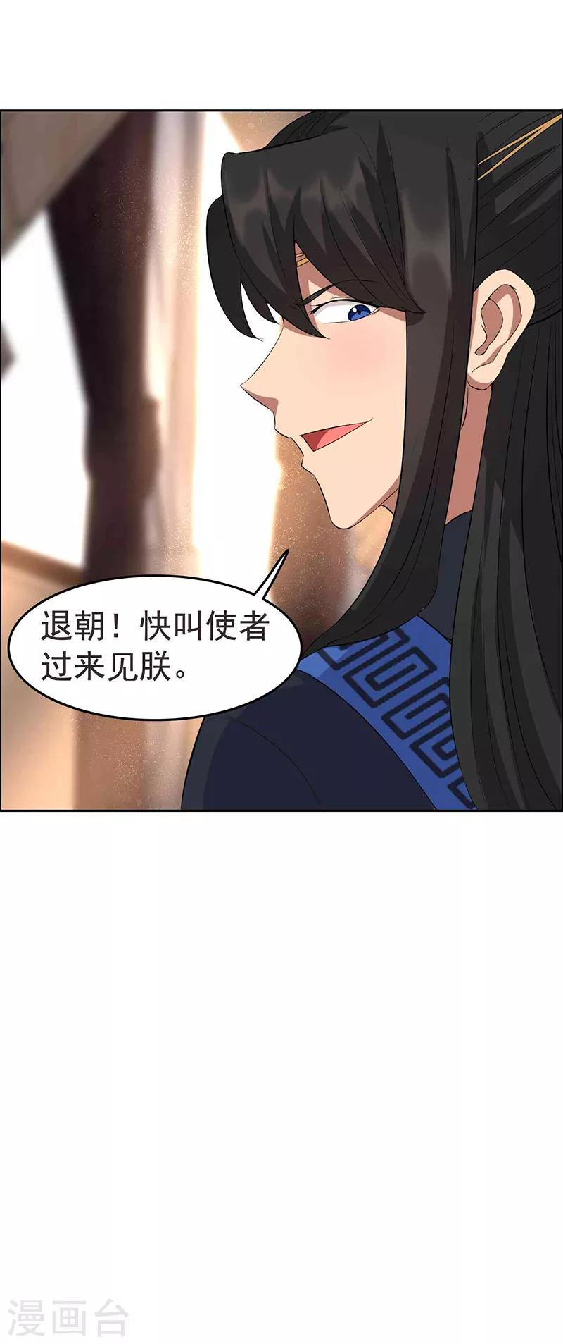 狂女重生纨绔七皇妃漫画免费下拉式百年漫画漫画,第221话 新宠物1图