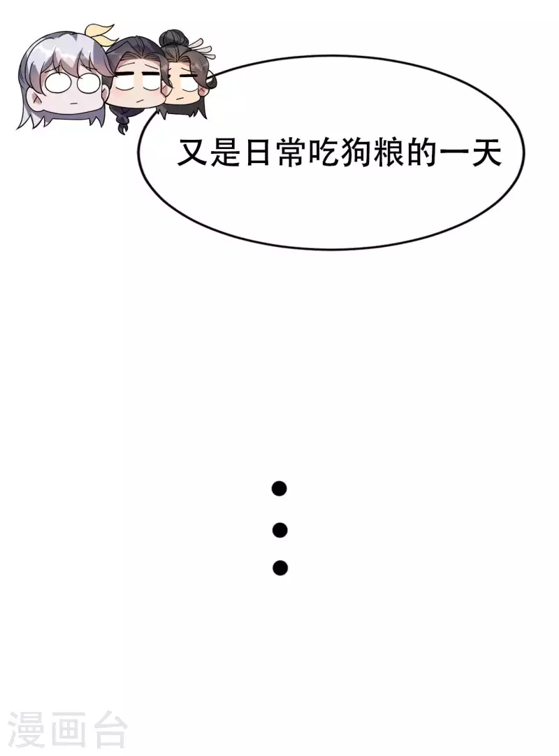 狂女重生纨绔七皇妃笔趣阁漫画,七夕特辑 情人节快乐！1图