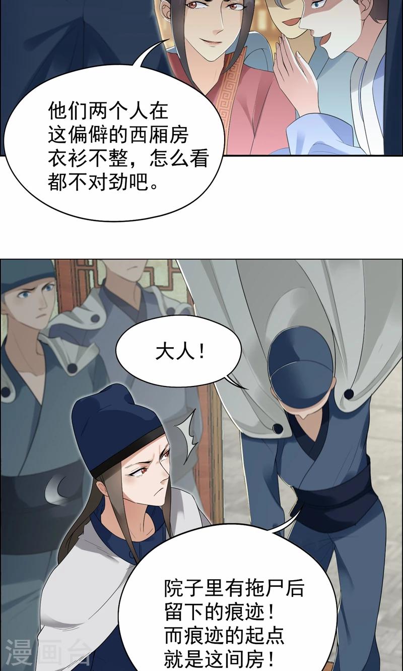 狂女重生：纨绔七皇妃漫画,第35话 休妻，沦为阶下囚1图
