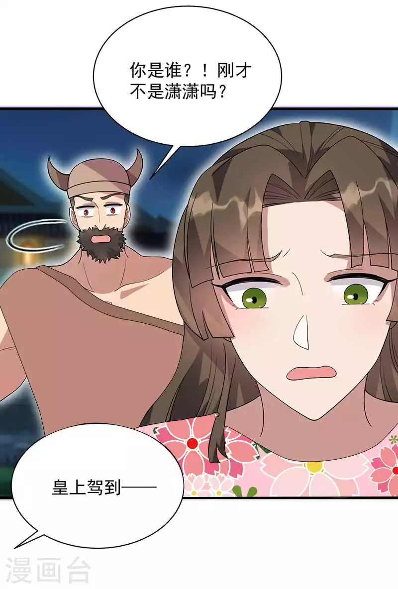 狂女重生纨绔七皇妃免费阅读漫画,第331话 一举两得1图