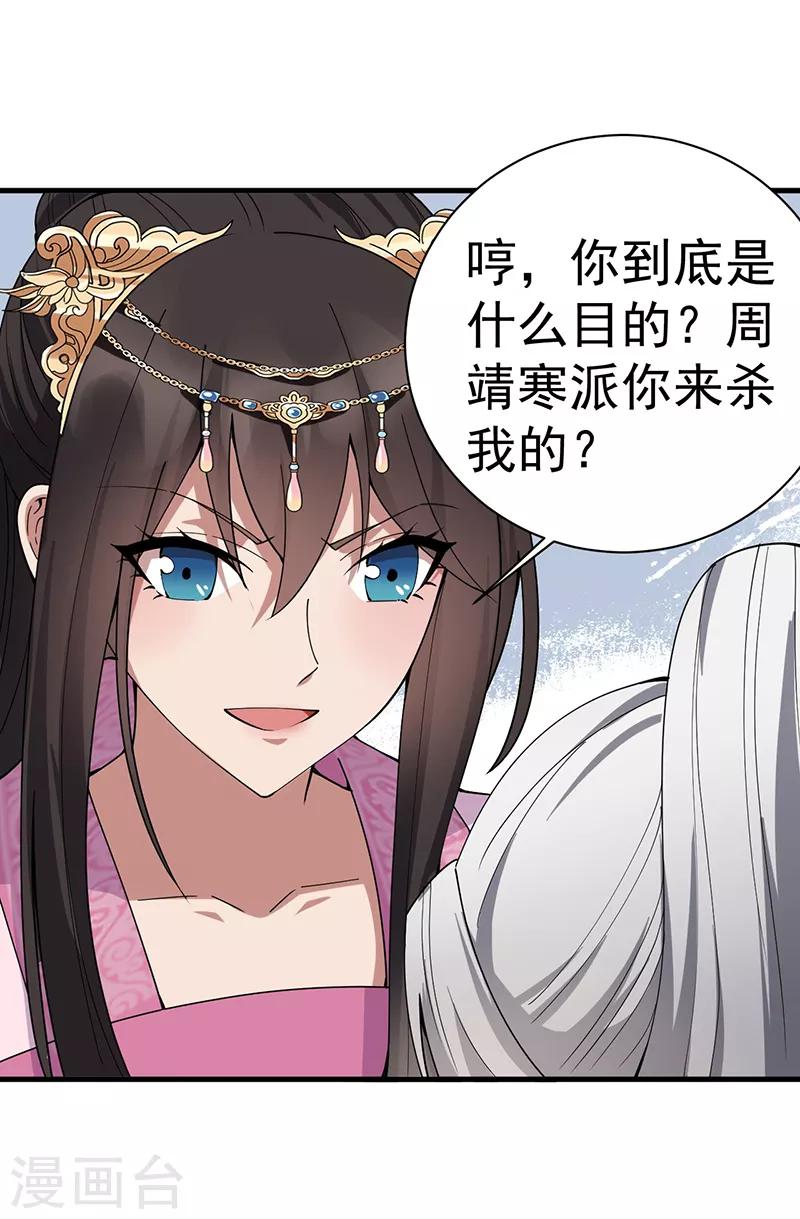 狂女重生纨绔七皇妃漫画漫画,第162话 一样的渣男1图