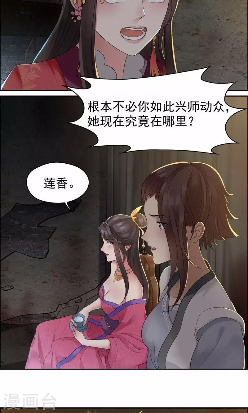 狂女重生纨绔七皇妃漫画免费阅读漫画,第32话 我要你跪下磕头！1图