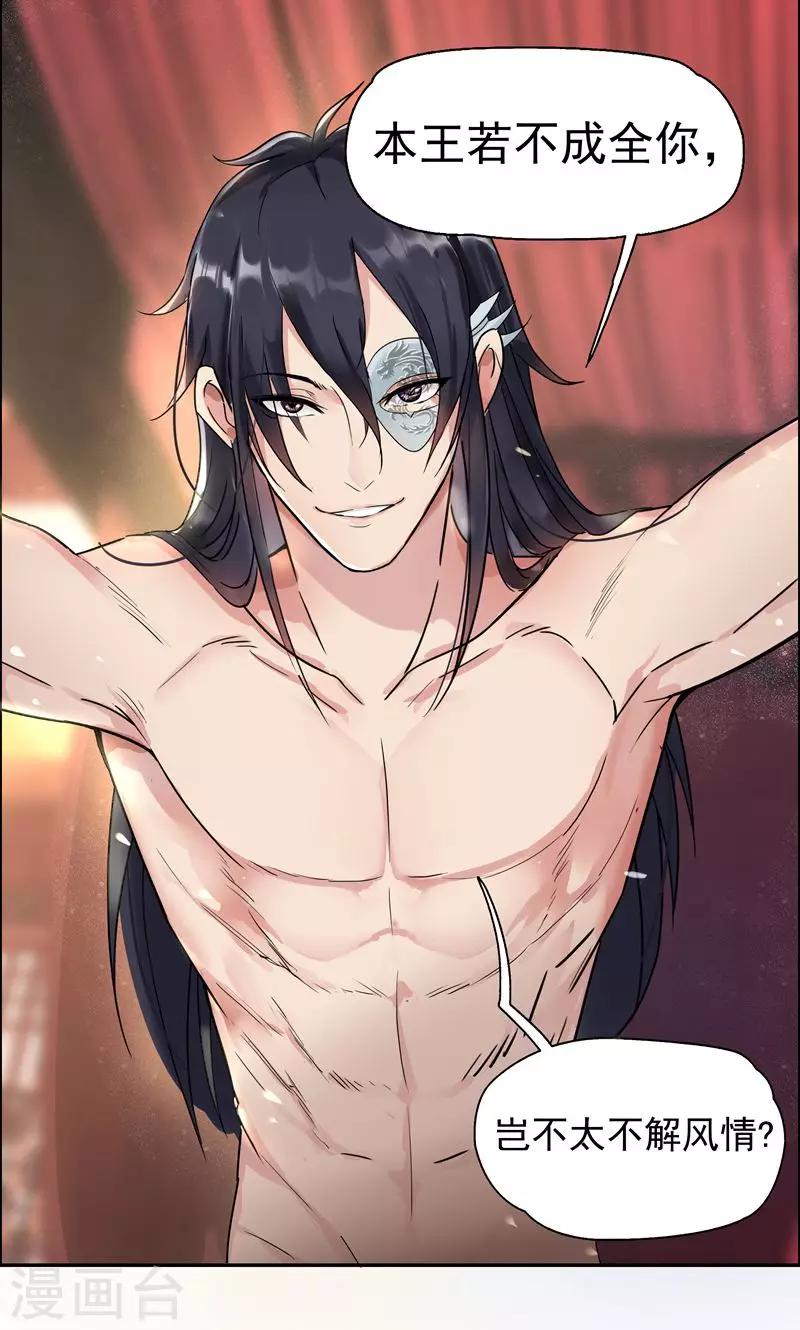 狂女重生：纨绔七皇妃漫画,第2话 我回到了三年前？1图