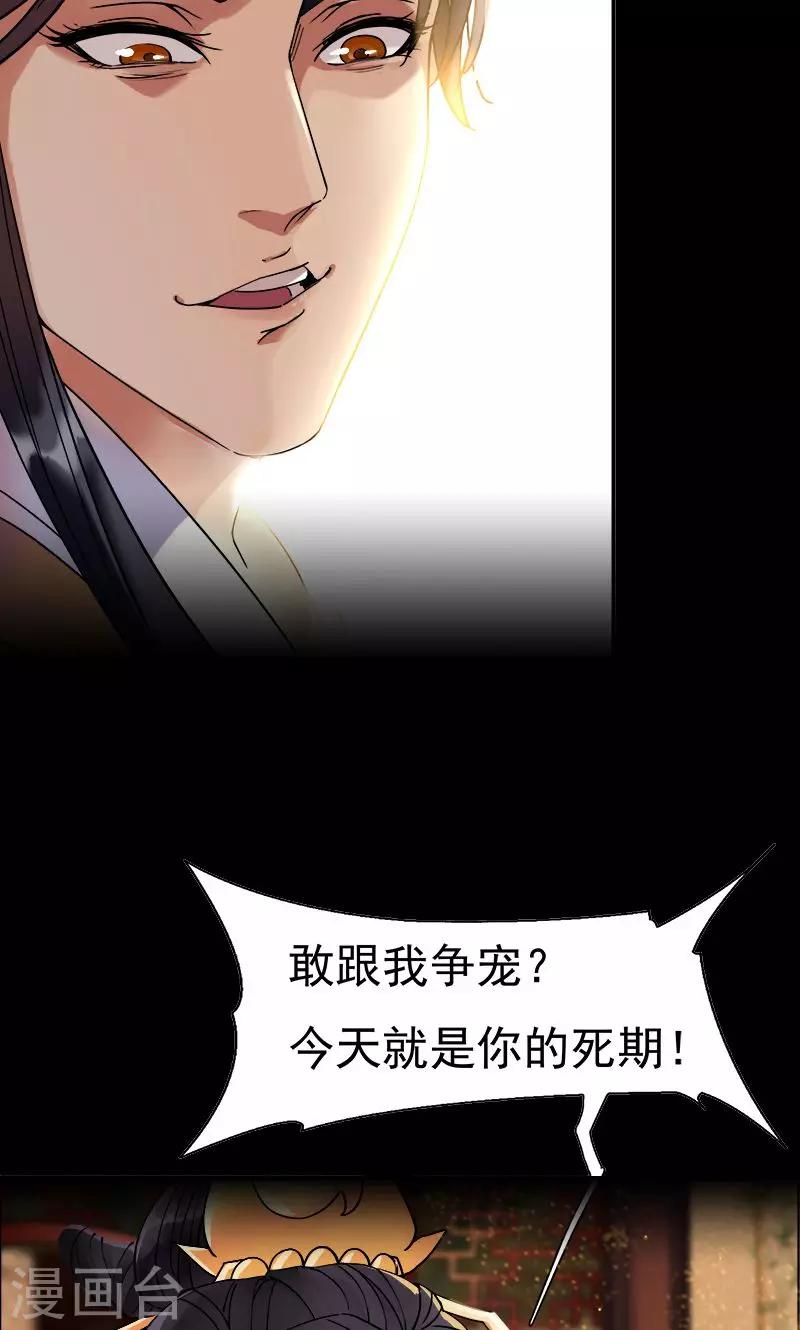 狂女重生纨绔七皇妃漫画免费下拉式百年漫画漫画,预告2图