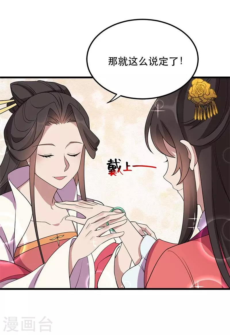 狂女重生:纨绔七皇妃漫画免费阅读漫画,第349话 再一次失去1图