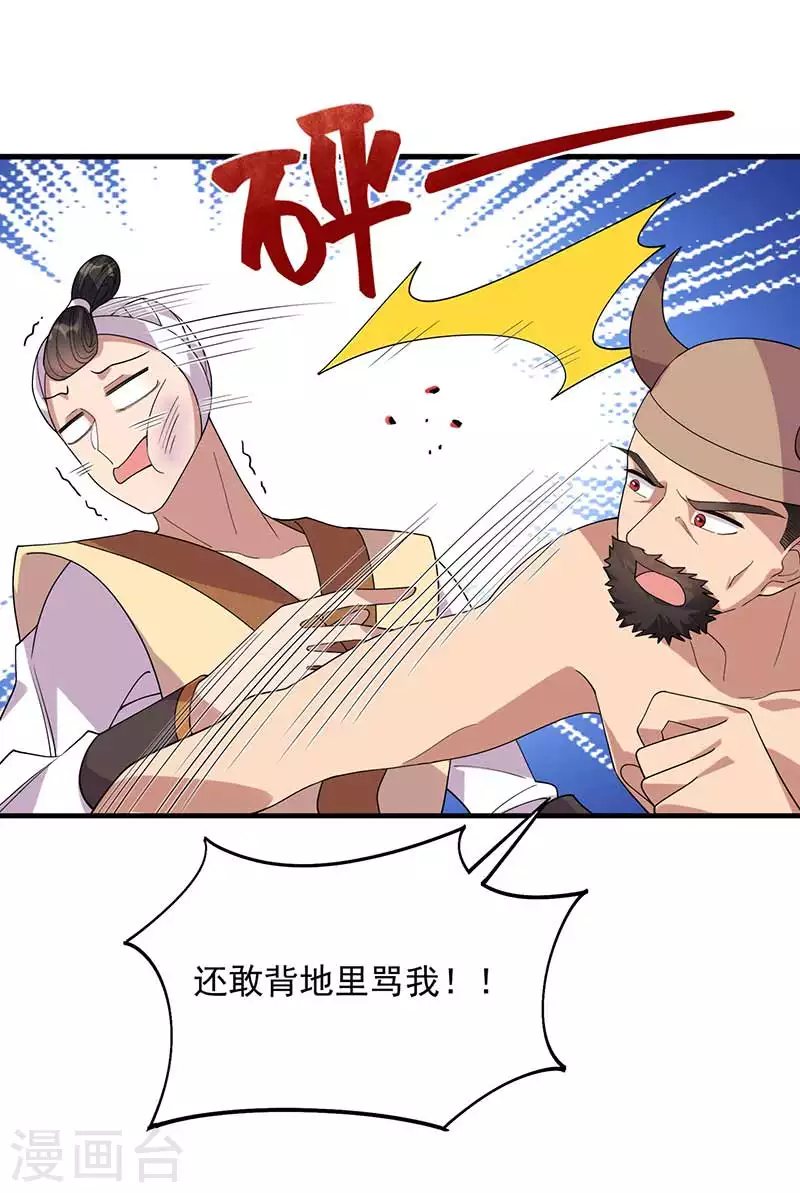 狂女重生纨绔七皇妃免费漫画漫画,第331话 一举两得2图