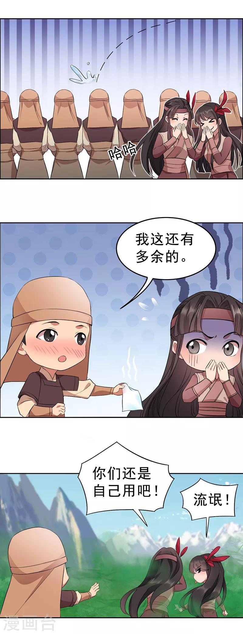 狂女重生纨绔七皇妃漫画漫画,第237话 什么东西2图