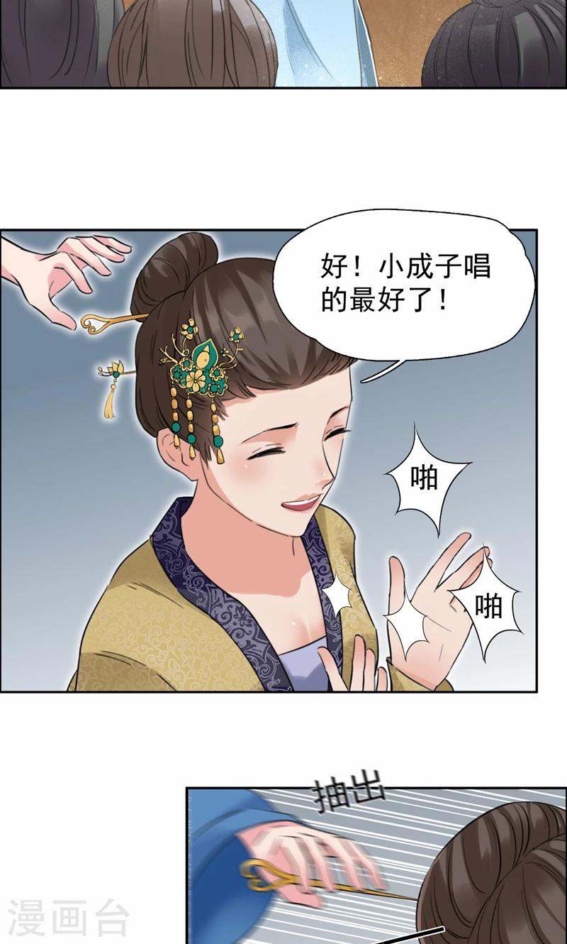 狂女重生纨绔七皇妃笔趣阁漫画,第34话 莲香之死2图