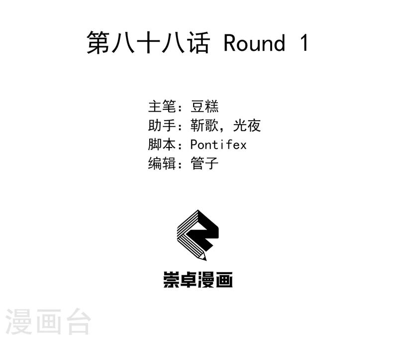 狂女重生：纨绔七皇妃漫画,第88话 Round 12图