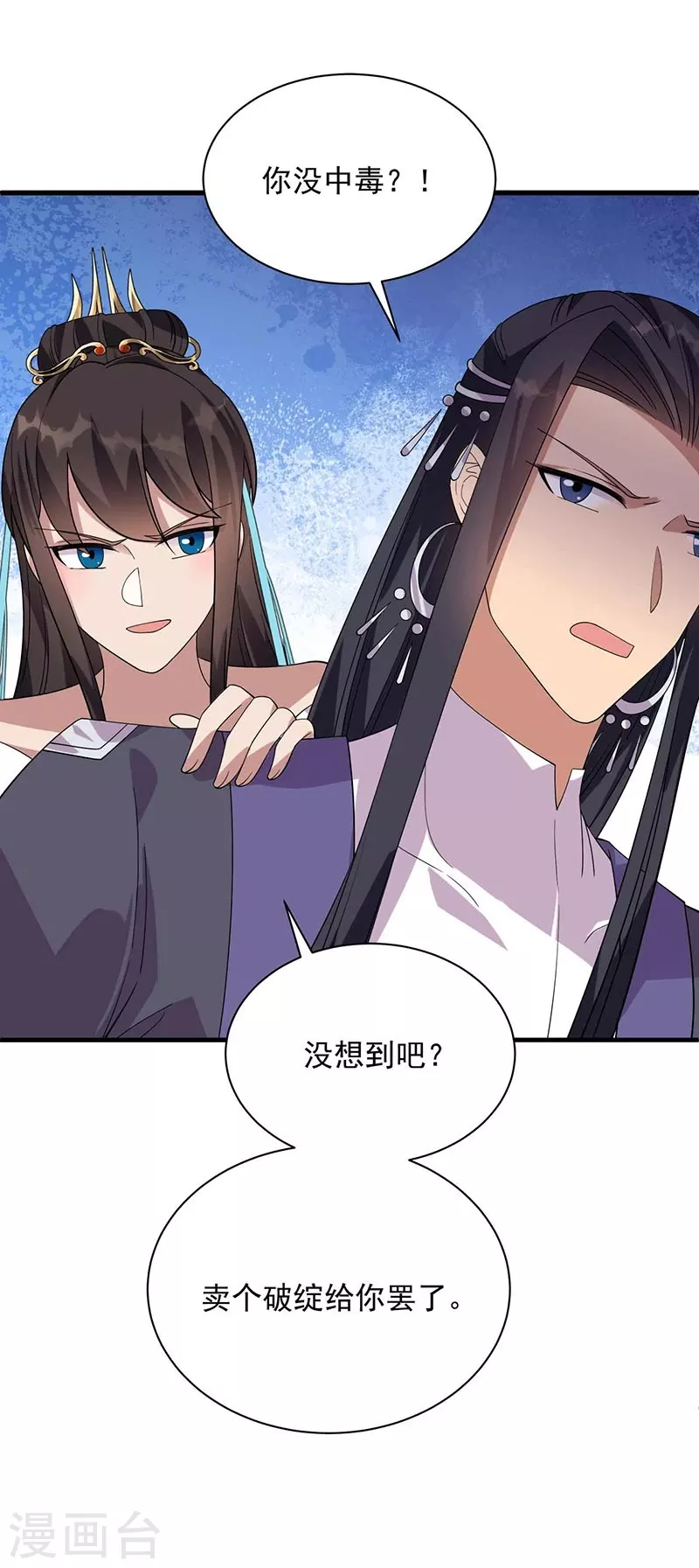 狂女重生：纨绔七皇妃漫画,第337话 沉重的真相1图