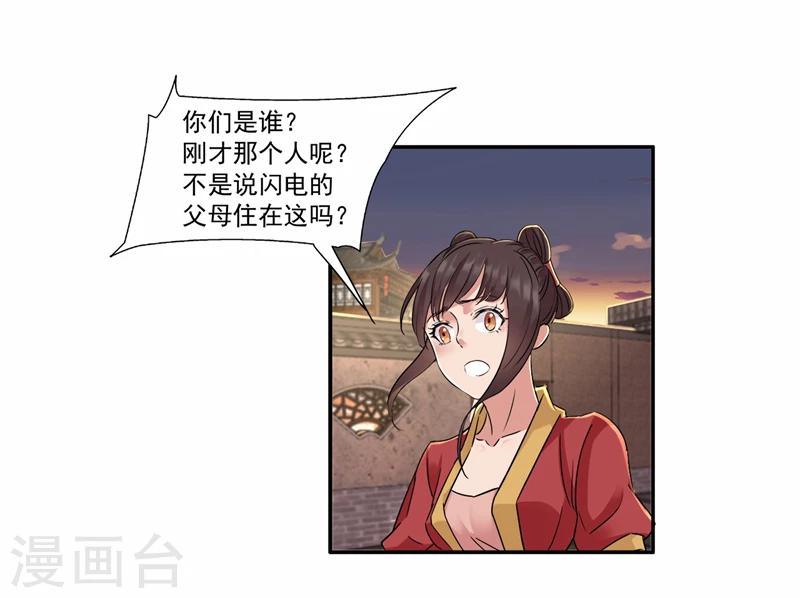 狂女重生:纨绔七皇妃免费阅读漫画,第48话 毁容1图