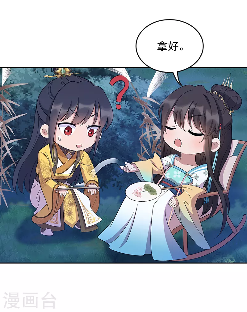 狂女重生：纨绔七皇妃漫画,第312话 挚爱只此一人1图
