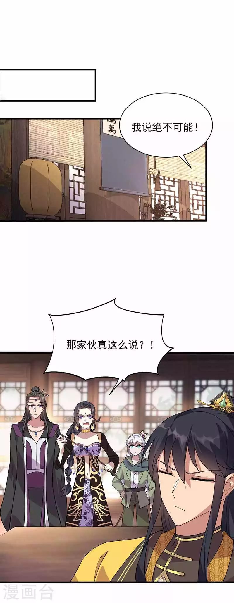 狂女重生纨绔七皇妃漫画漫画,第330话 偷梁换柱2图