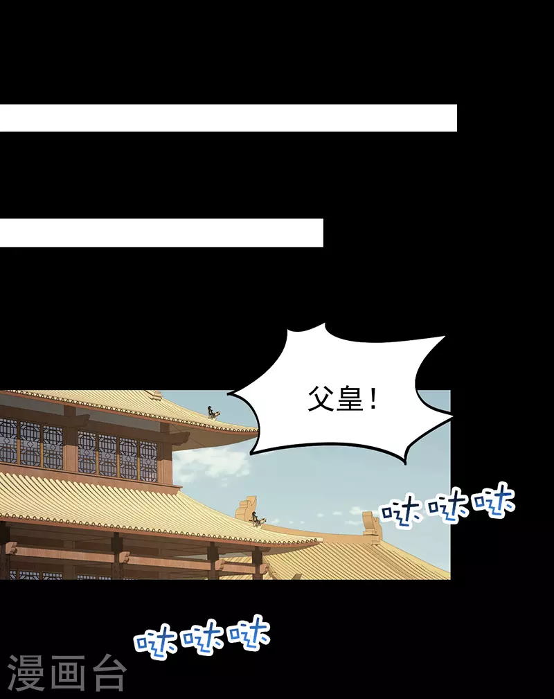 狂女重生：纨绔七皇妃漫画,第311话 半斤八两1图