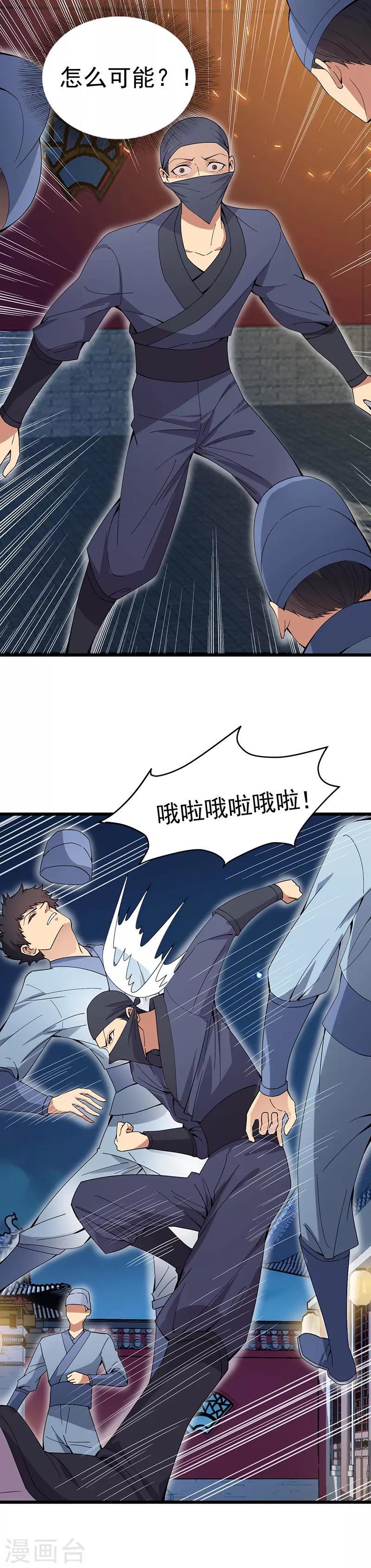 狂女重生纨绔七皇妃类似的小说漫画,第143话 内线1图