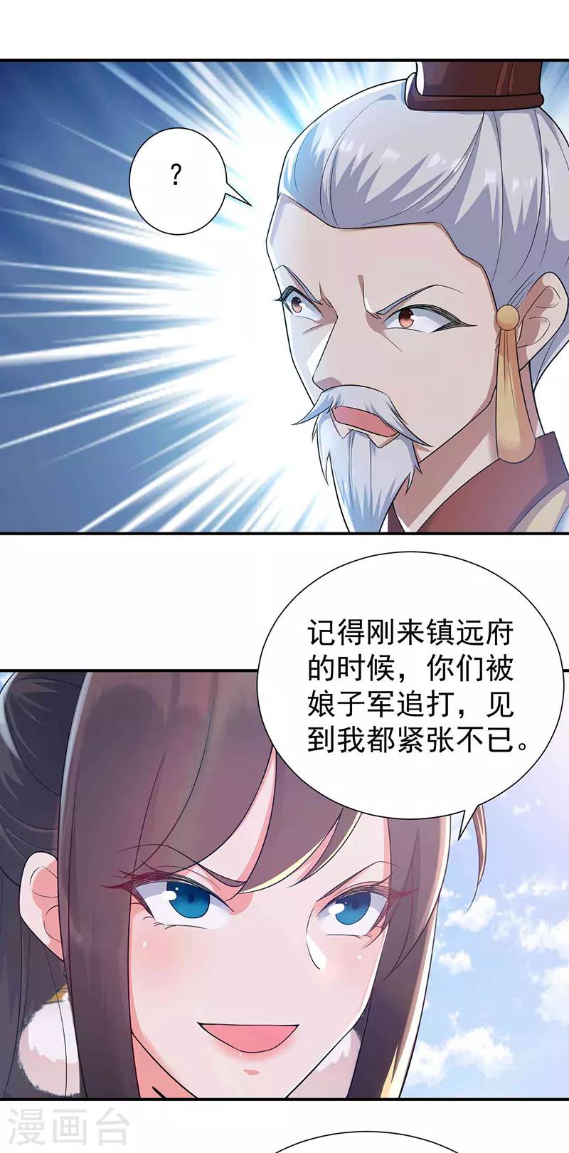 狂女重生纨绔七皇妃小说漫画,第210话 遇害1图