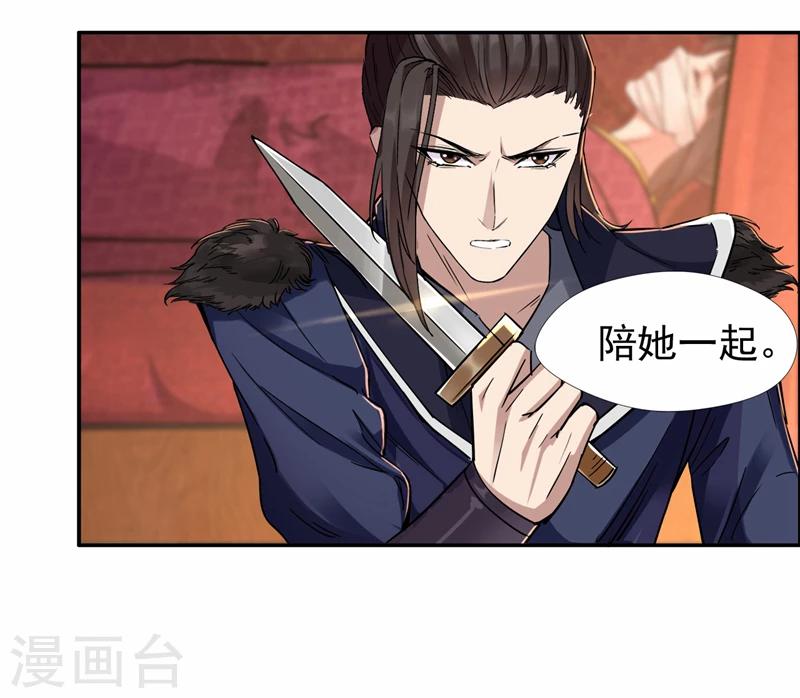 狂女重生：纨绔七皇妃漫画,第49话 激将才见真情1图