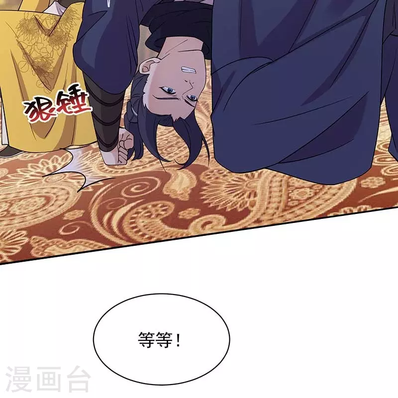 狂女重生:纨绔七皇妃漫画免费漫画,第341话 无法避免的背叛1图