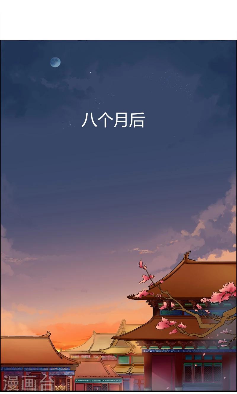 狂女重生纨绔七皇妃小说漫画,第1话 今天就是你的死期1图