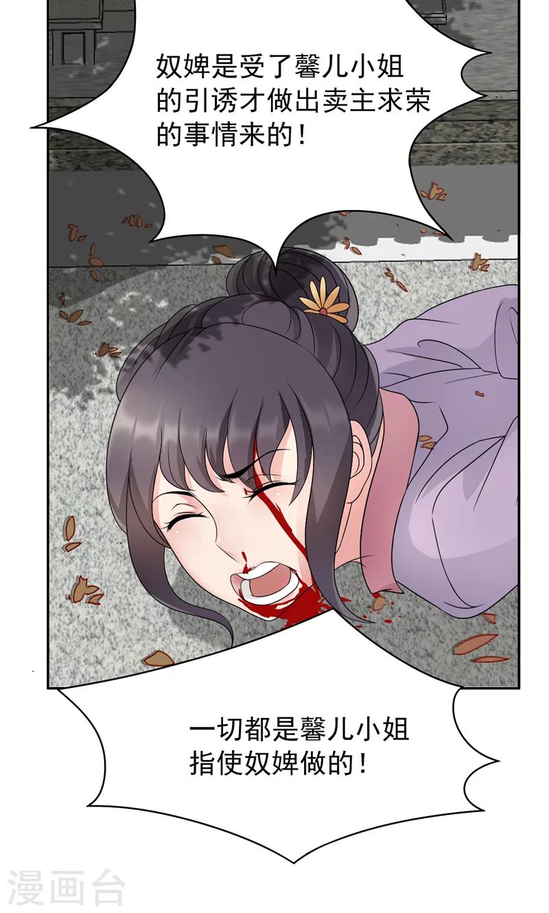 狂女重生:纨绔七皇妃 第308章漫画,第11话 不起身？别怪我亲你2图